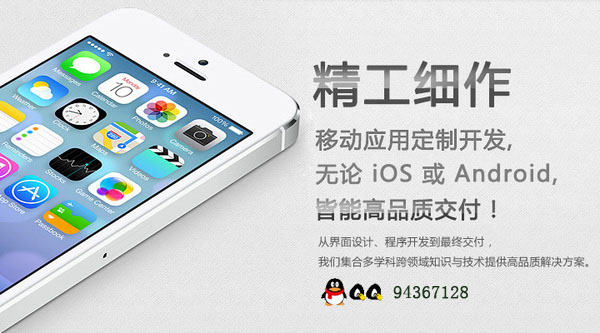 点击查看原图 APP商城开发_手机商城开发_移动商务网站建设