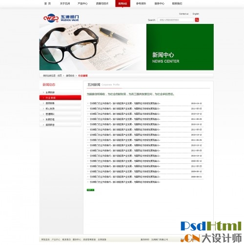 新闻中心