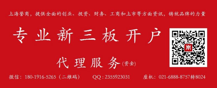 新三板开户