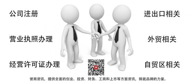 上海誉商注册公司